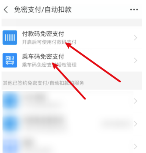 支付宝免密支付怎么取消？支付宝关掉免密支付的办法