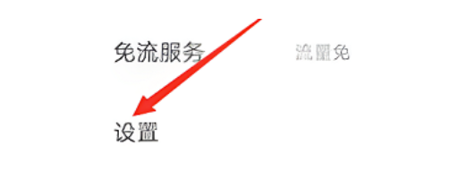 严选漫画怎么注销账号-严选漫画注销账号实例教程
