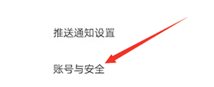 严选漫画怎么注销账号-严选漫画注销账号实例教程