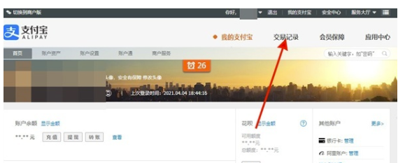 支付宝的付款纪录能够复原吗-支付宝复原付款记载的方式