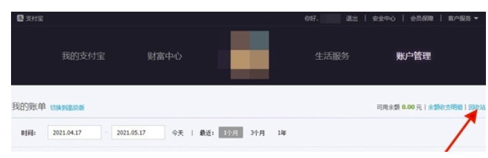 支付宝的付款纪录能够复原吗-支付宝复原付款记载的方式
