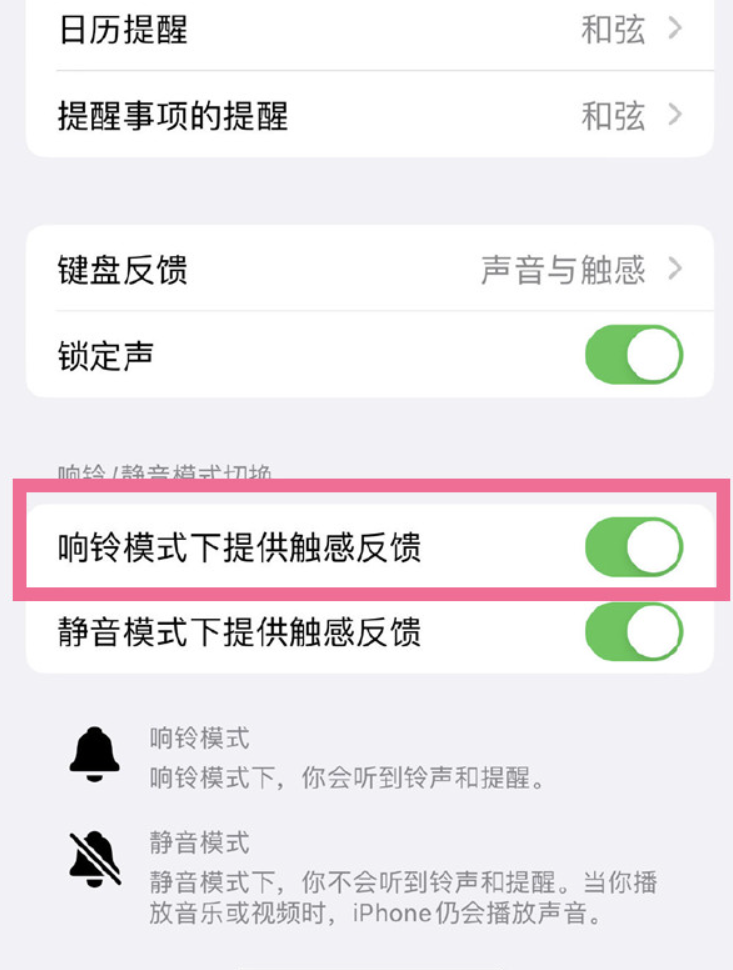 苹果14plus静音振动在哪设置-苹果14plus静音振动开启方式