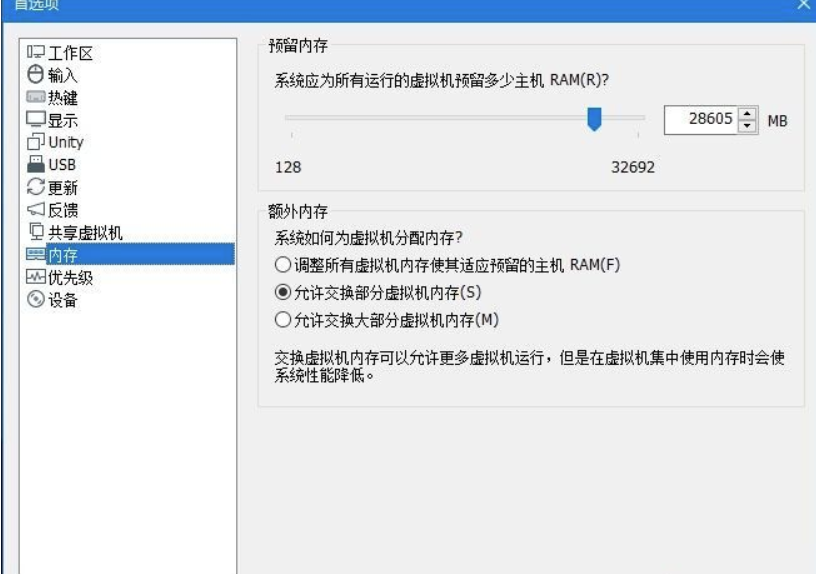 VMware虚拟机太卡了如何解决？VMware虚拟机卡顿解决方案