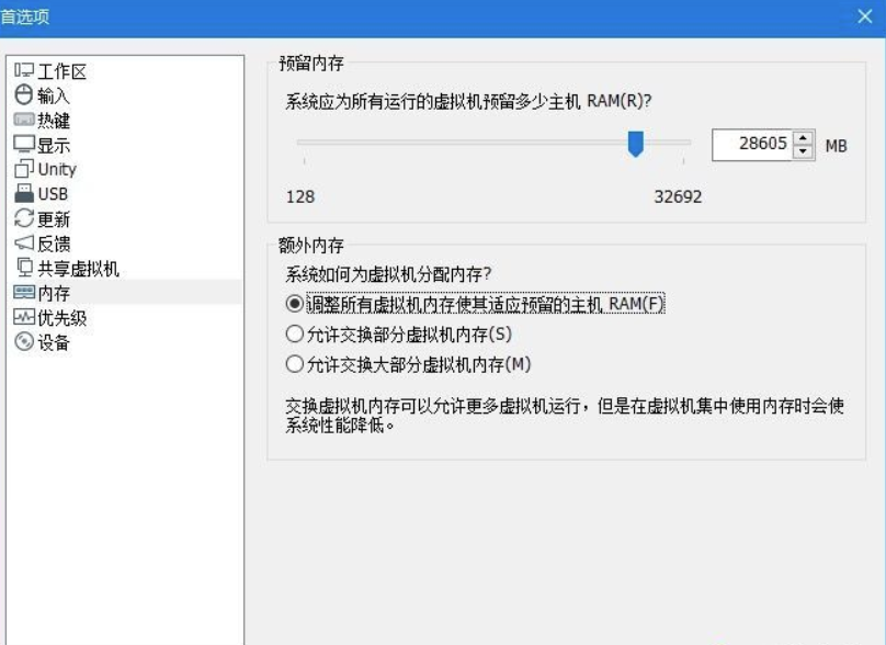 VMware虚拟机太卡了如何解决？VMware虚拟机卡顿解决方案