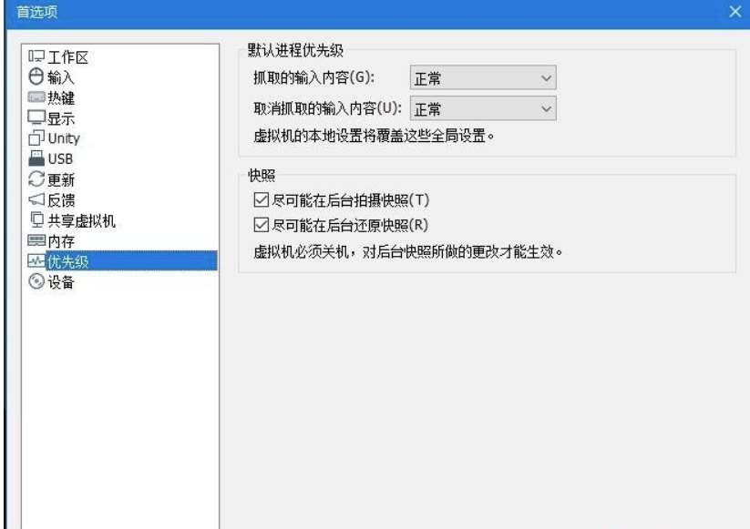 VMware虚拟机太卡了如何解决？VMware虚拟机卡顿解决方案