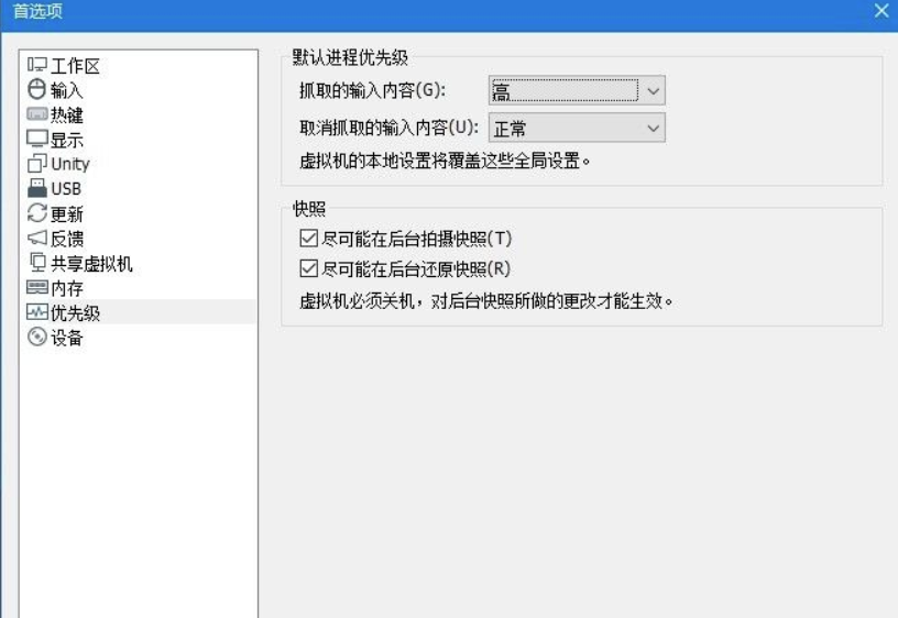 VMware虚拟机太卡了如何解决？VMware虚拟机卡顿解决方案
