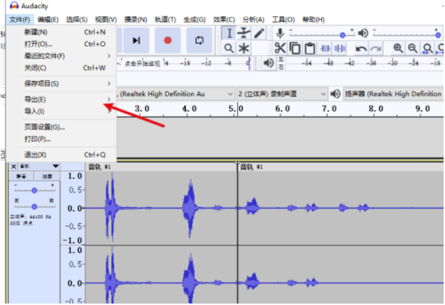Audacity导出来mp3文件格式录音实例教程