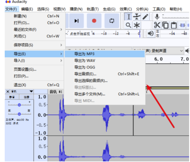 Audacity导出来mp3文件格式录音实例教程