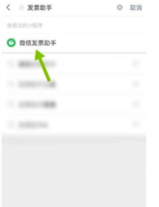 微信支付凭证怎样开电子器件发票？微信支付凭证开电子器件发票的办法
