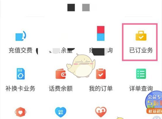咪咕视频会员退款怎么做？咪咕视频会员退款的办法
