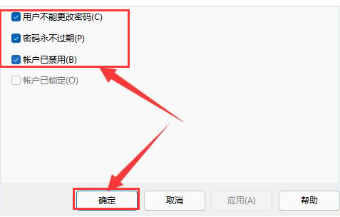 Win11怎么设置高端共享权限Win11设定高端共享权限的办法
