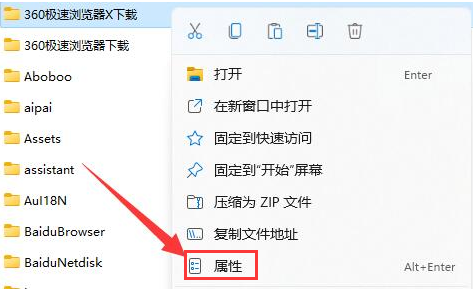 Win11怎么设置高端共享权限Win11设定高端共享权限的办法
