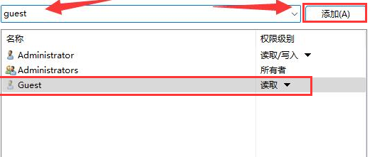 Win11怎么设置高端共享权限Win11设定高端共享权限的办法