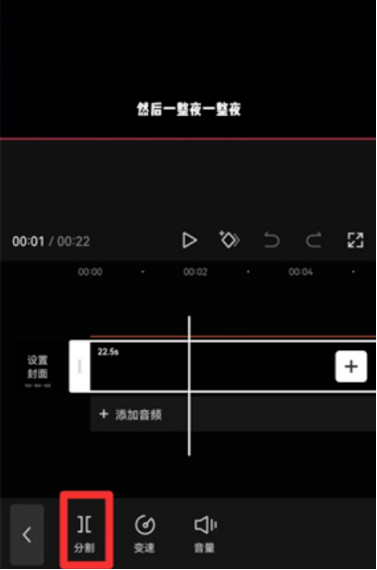 剪映视频怎么设定部分静音？剪映视频局部静音设定方法