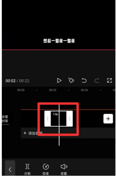 剪映视频怎么设定部分静音？剪映视频局部静音设定方法