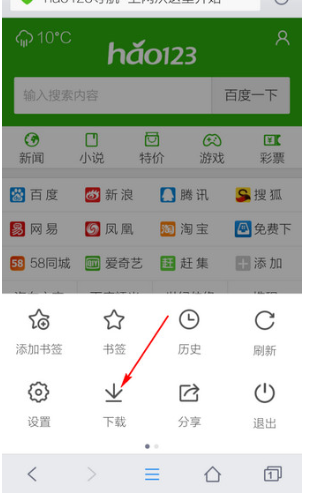 QQ浏览器怎么设置文档下载路径？分享QQ浏览器设置文档下载路径方法