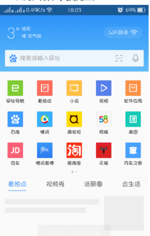QQ浏览器如何设置电脑版？QQ浏览器设置电脑版方法
