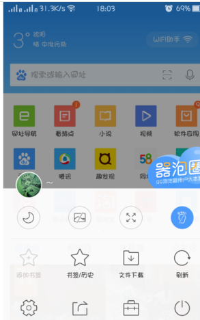 QQ浏览器如何设置电脑版？QQ浏览器设置电脑版方法