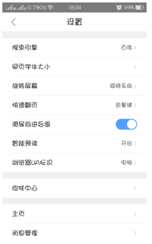 QQ浏览器如何设置电脑版？QQ浏览器设置电脑版方法