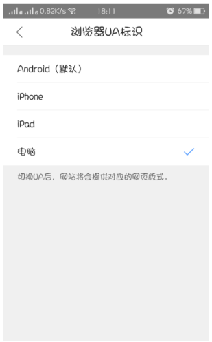 QQ浏览器如何设置电脑版？QQ浏览器设置电脑版方法