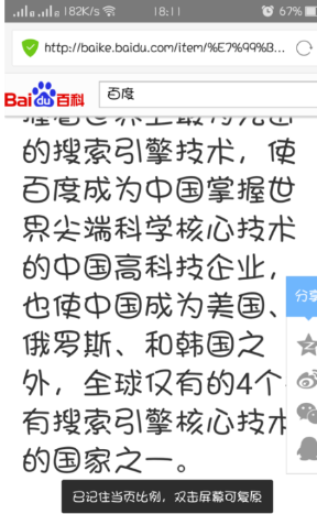 QQ浏览器如何设置电脑版？QQ浏览器设置电脑版方法
