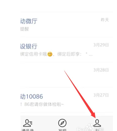 微信如何解除微信付款？微信解除微信支付方法