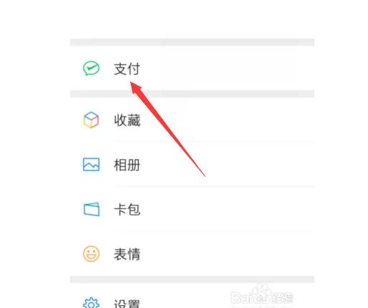 微信如何解除微信付款？微信解除微信支付方法