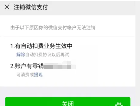 微信如何解除微信付款？微信解除微信支付方法