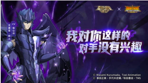 《圣斗士星矢：重生》天暴星·辉火双防发展优势比较明显