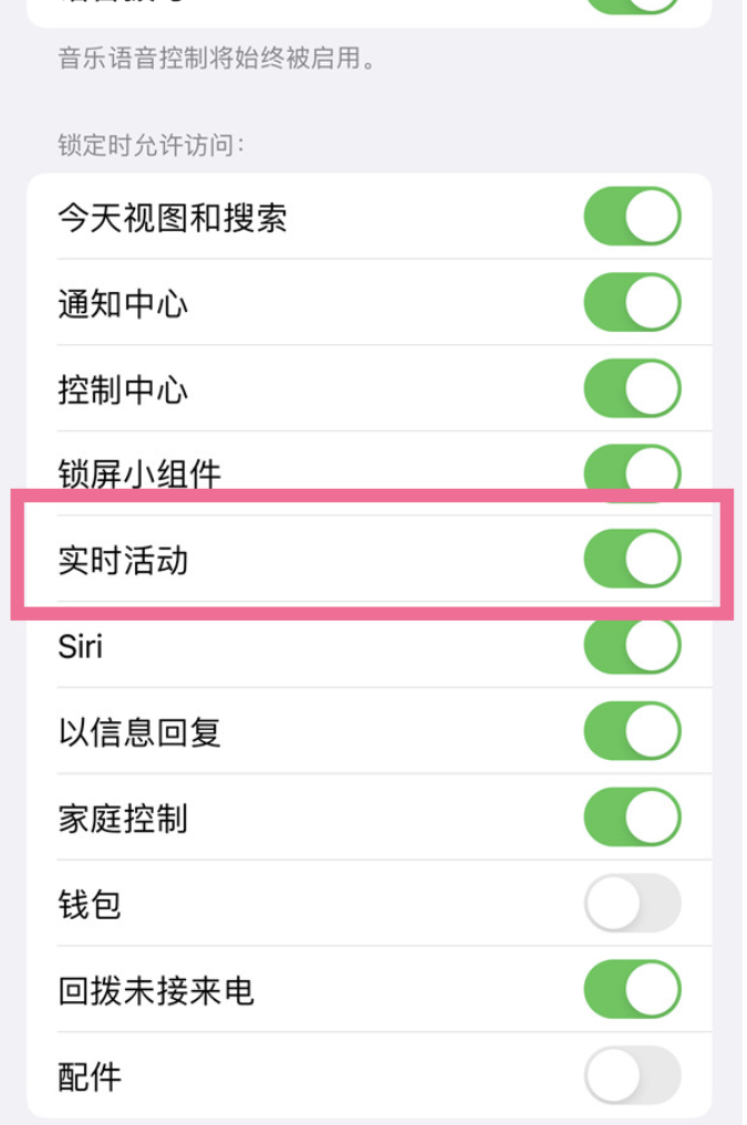 ios16在哪儿打开即时主题活动-iphone设定即时主题活动方式共享