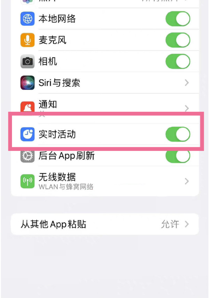 ios16在哪儿打开即时主题活动-iphone设定即时主题活动方式共享