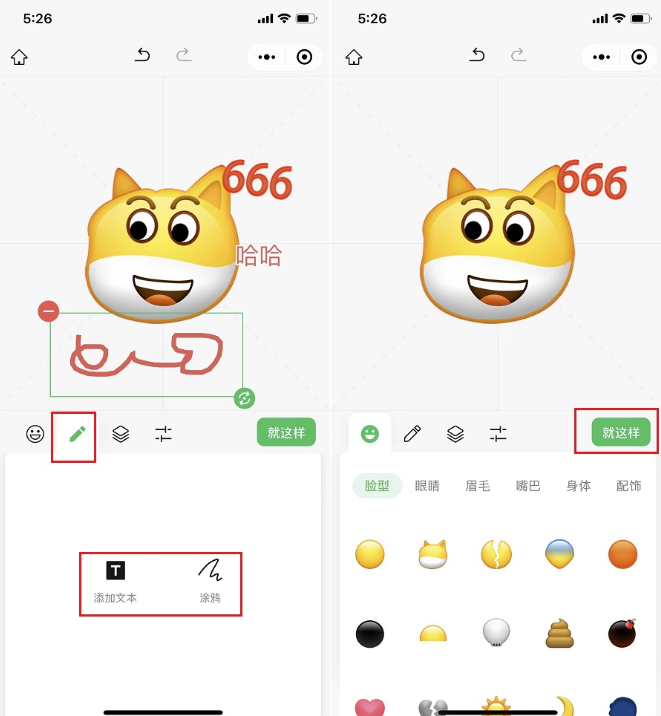 微信创意表情包怎么添加到表情包里-如何发送分享好友