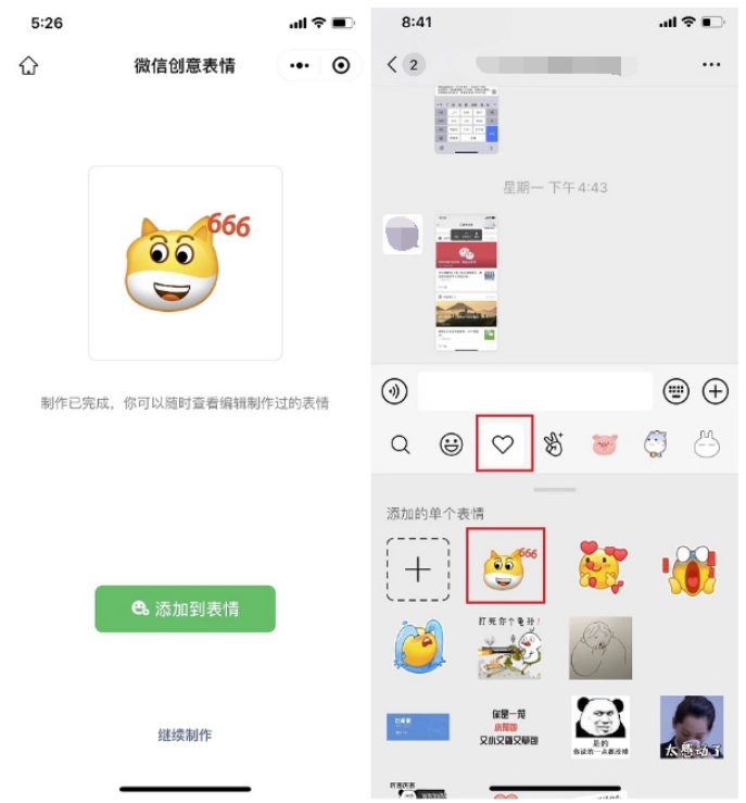 微信创意表情包怎么添加到表情包里-如何发送分享好友