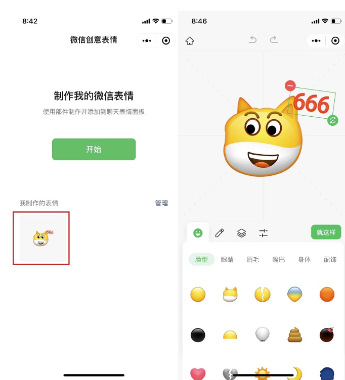 微信创意表情包怎么添加到表情包里-如何发送分享好友