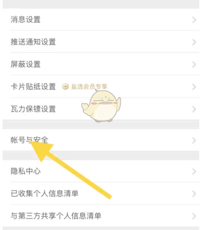 知乎如何查询登陆机器设备-知乎查看登陆机器的方式
