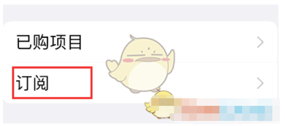 万能小组件如何取消连续包月-万能小组件取消连续包月的办法