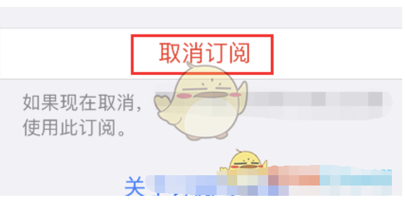 万能小组件如何取消连续包月-万能小组件取消连续包月的办法