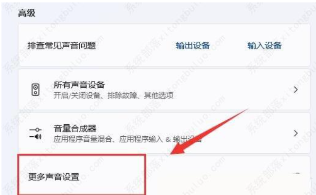 Win11电流麦如何解决？电流麦克风的修复方式