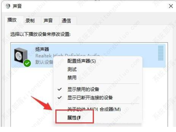 Win11电流麦如何解决？电流麦克风的修复方式