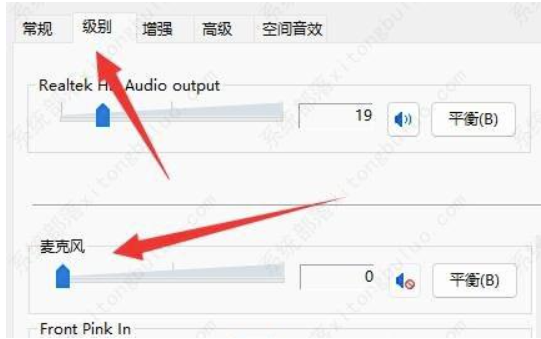 Win11电流麦如何解决？电流麦克风的修复方式