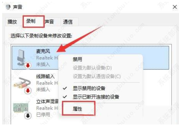 Win11电流麦如何解决？电流麦克风的修复方式