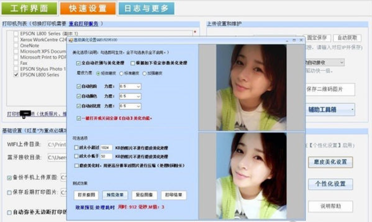 照片自动打印软件哪个好用?完全免费无限制推荐