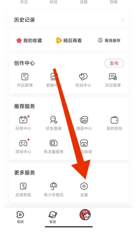 AcFun怎么关掉消息提醒?AcFun关掉消息提醒方式