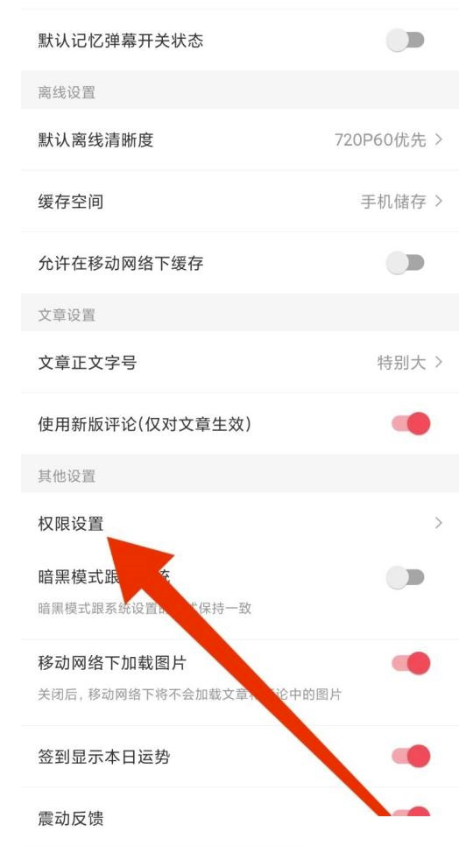 AcFun怎么关掉消息提醒?AcFun关掉消息提醒方式