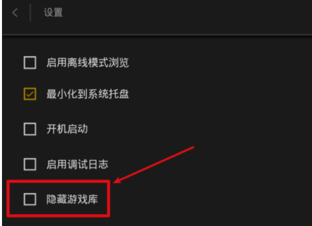 epic找不着游戏库该怎么办?epic找不着游戏库解决方案