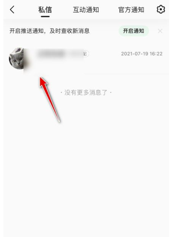 QQ音乐私聊聊天记录怎么删除?QQ音乐私聊聊天记录删除实例教程