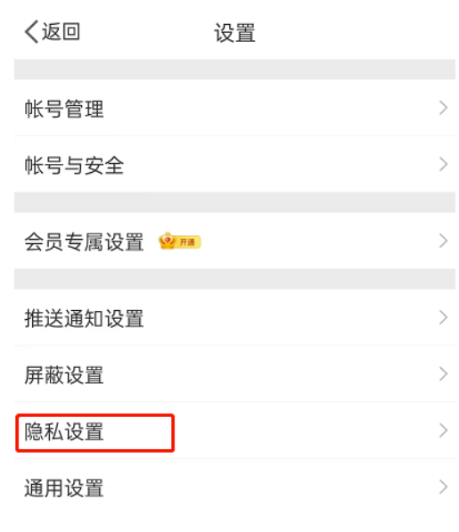 微博怎么设定伸缩低质量评价？微博设定伸缩低质量评价实例教程