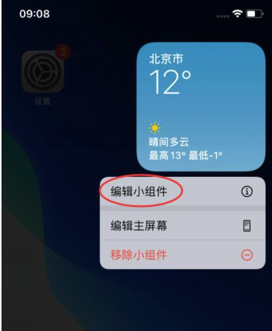 iphone气温总表明北京如何解决-苹果天气定位所在位置方式