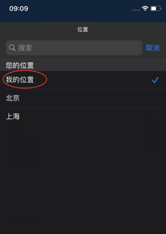 iphone气温总表明北京如何解决-苹果天气定位所在位置方式