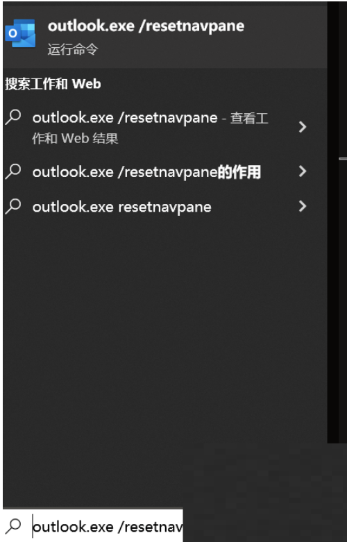 outlook无法正常启动该怎么办?outlook无法正常启动解决方案